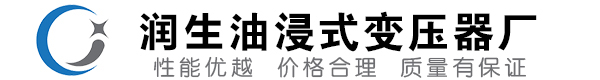 岑溪油浸式变压器-岑溪变压器厂-岑溪变压器生产厂家